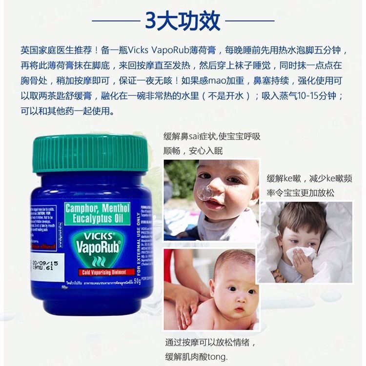 泰国正品VICKS VapoRub薄荷膏蚊虫叮咬鼻塞咳嗽宝宝舒缓膏婴儿膏-图0