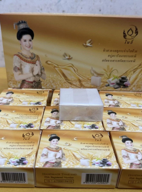 泰国皇家美人燕窝香皂金丝纯手工皂洁面沐浴洗脸清洁儿童肥皂70g