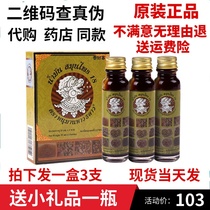 Thai eighteen seed oil original 18 seed oil small god oil Tiber refreshing brain eighteen Oil Hanu Manqing Cool Oil