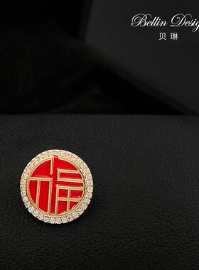新年喜庆红色福字胸针女高档西服领针防走光扣针固定衣服配饰5893