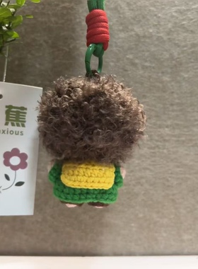 手工毛线钩织卷毛王一博时装周造型钩织玩偶包包钥匙扣挂件礼物