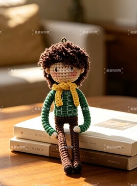 老鼠干王一博公仔玩偶挂件纯手工毛线钩织可爱娃娃钥匙扣汽车挂饰