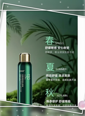 福能源好医生H33康复馨初原肌底修护喷雾100ml美洲大蠊玻尿酸正品