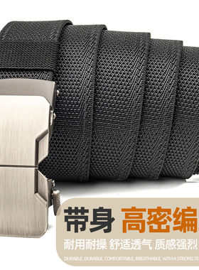 可洗可剪透气弹力腰带
