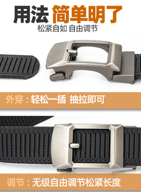 透气可洗可剪弹力自动扣腰带