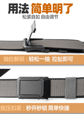 透气可洗可剪按压扣腰带
