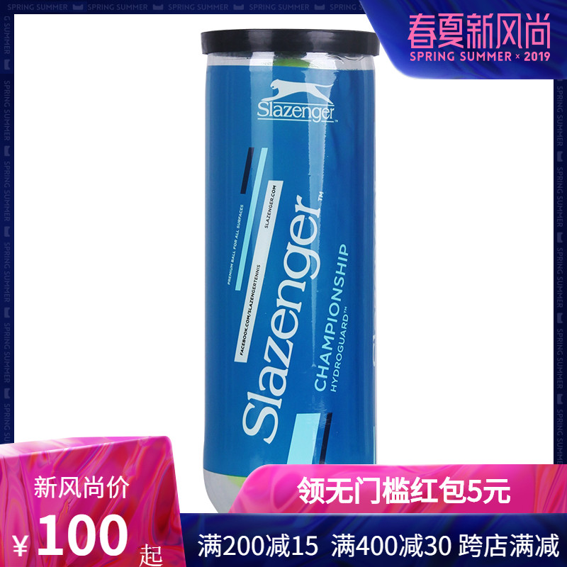 正品Slazenger史萊辛格網球訓練球施萊辛格鐵罐溫網比賽球3筒包郵