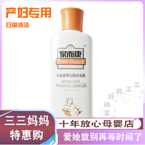 Home and Coniodonium Pregnancy Maternal Cleaning Lotion of Lotion Care Thimerosal A Baby baby to be produced