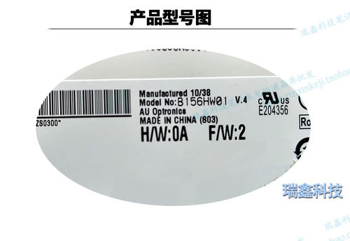 神舟 优雅A560P屏幕 B156HW01V4 V.4  B156HTN01.1 LP156WF1-TLB1 - 图3