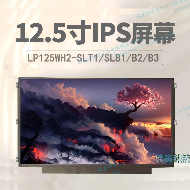 联想X220 X230 K27 K29 LP125WH2 SLT1 LP125WH2-SLB1 B3 IPS屏幕 - 图0