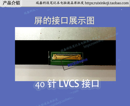 联想T420/i T430高分屏幕 LP140WD2-TLD2/TLB1/TLD4 LTN140KT03 - 图2