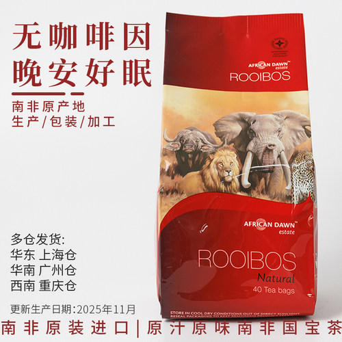 五兽原装进口南非国宝路易博士茶波士茶RooibosTea冷泡安舒红茶叶 - 图0