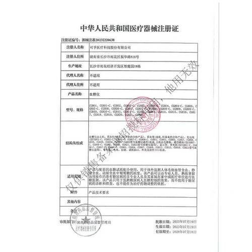 可孚逸敏CGH06/04/12通用型家用检测血糖仪试片试条家用测高血糖 - 图3