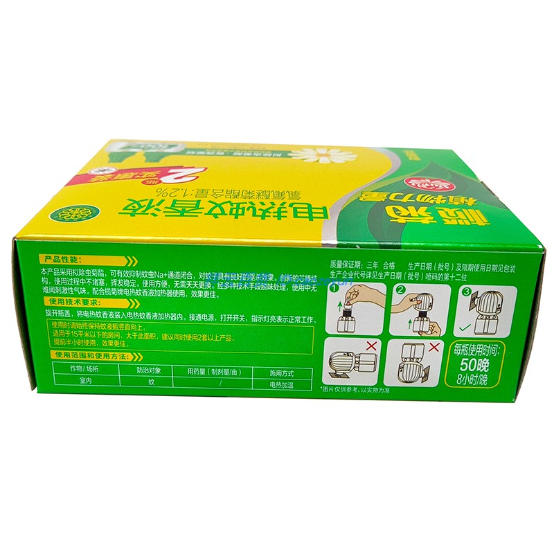 榄菊电热蚊液野菊花香型33mlx2瓶加蚊器组合家用室内驱蚊除虫菊脂 - 图2