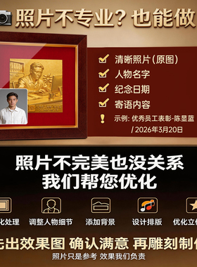 企业高端定制人物肖像浮雕摆件CNC精雕优秀员工销售冠军表彰奖牌