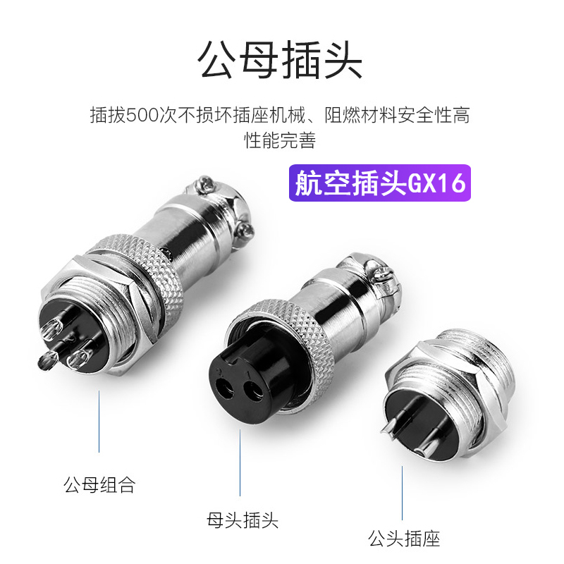 航空插座接头16mm公母插头插座GX16-2/3/4/5/6/7/8/9芯连接器电缆 - 图3