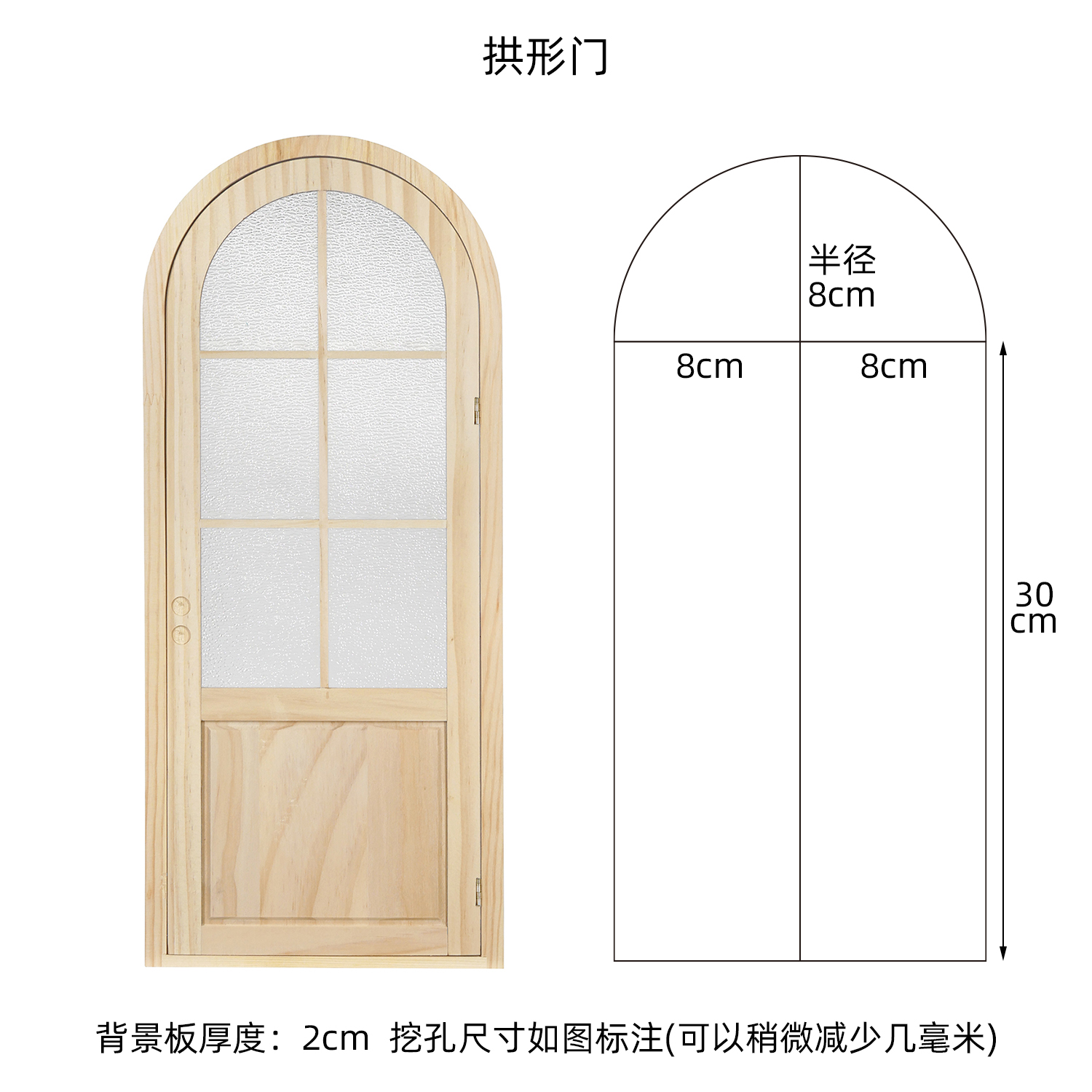 DIY】1:6门窗拱门娃娃屋配件实木迷你微缩模型玩具bjdBlytheob11 - 图0