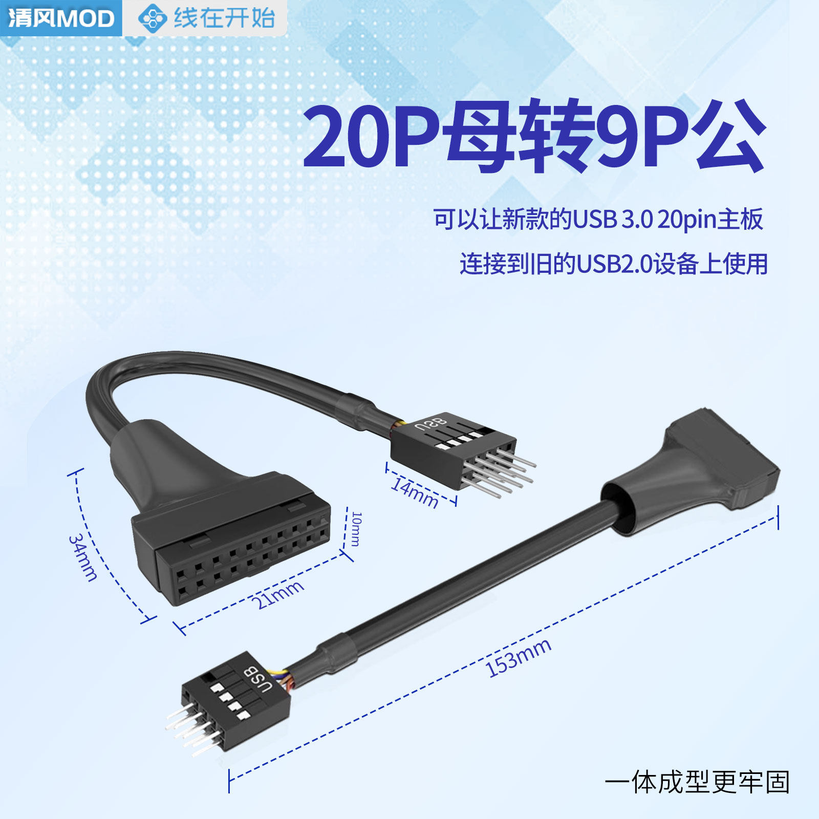 主板19针USB3.0转USB2.0转接线机箱前置20pin转9针母头USB转换线 - 图1