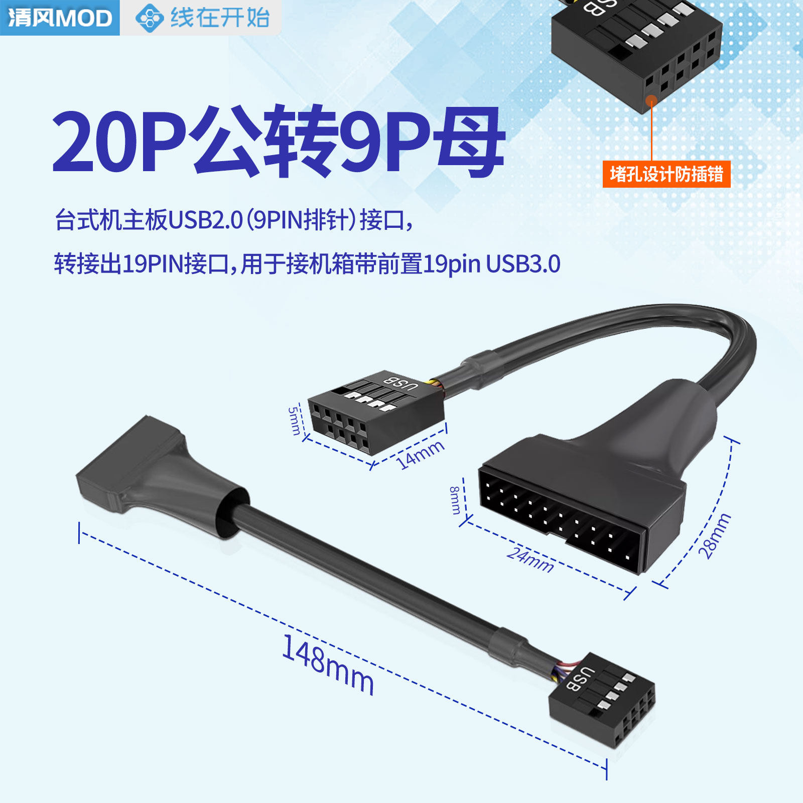 主板19针USB3.0转USB2.0转接线机箱前置20pin转9针母头USB转换线 - 图2