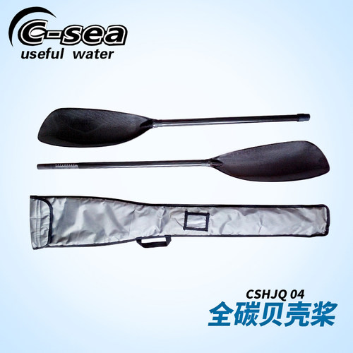CSHJQ04贝壳桨高端碳纤维船桨双头桨激流桨 包邮送桨包 皮划艇桨 - 图1
