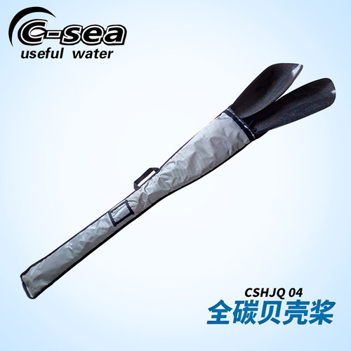 CSHJQ04贝壳桨高端碳纤维船桨双头桨激流桨 包邮送桨包 皮划艇桨 - 图2