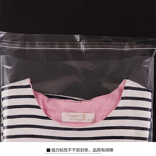 自粘袋45*55cm8丝100个 收纳衣服包装袋 透明高压塑料袋 PE封口袋 - 图3