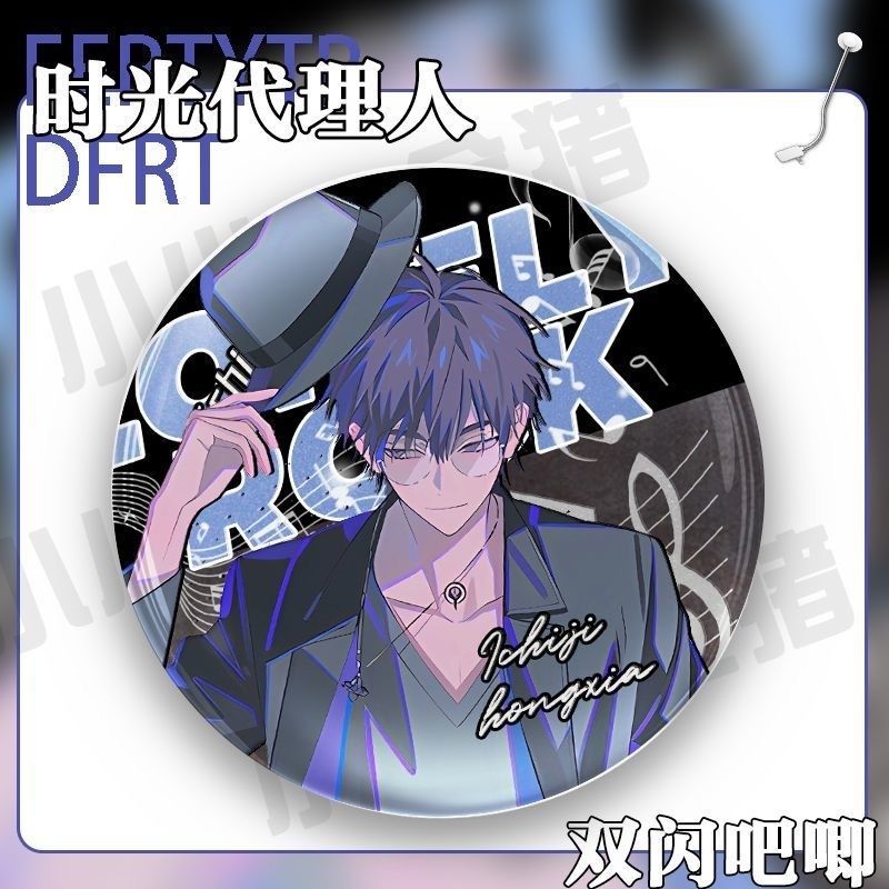 时光代理人徽章吧唧程小时陆光乔苓夏斐刘枭vein同人谷子收藏周边 - 图0