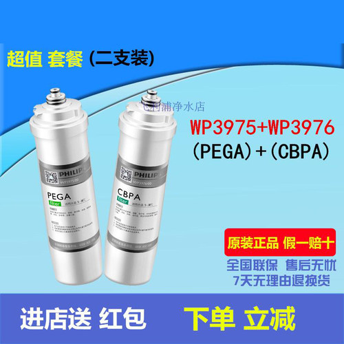 飞利浦净水器滤芯WP4160/61/Pro75/4170/73/71/4172/TM400原装 - 图3