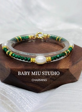 【BABY MIU】原创手工天然淡水珍珠孔雀石手链轻奢小众精致节日