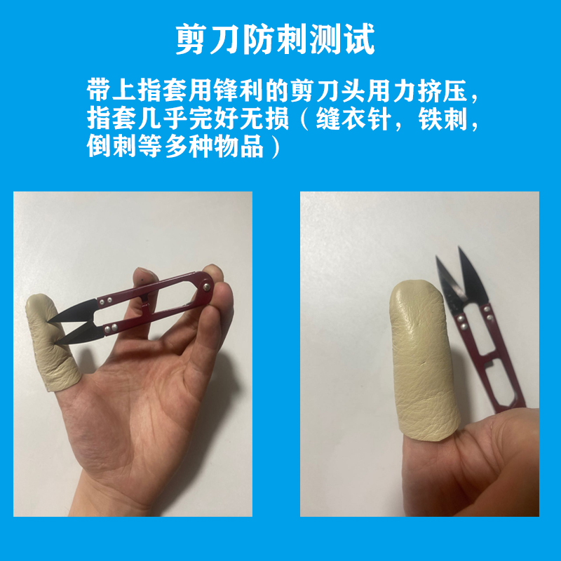 防刺防烫鱼镖射鱼顶针防滑耐磨厚牛皮弹性风筝手套穿串断指手指套 - 图0