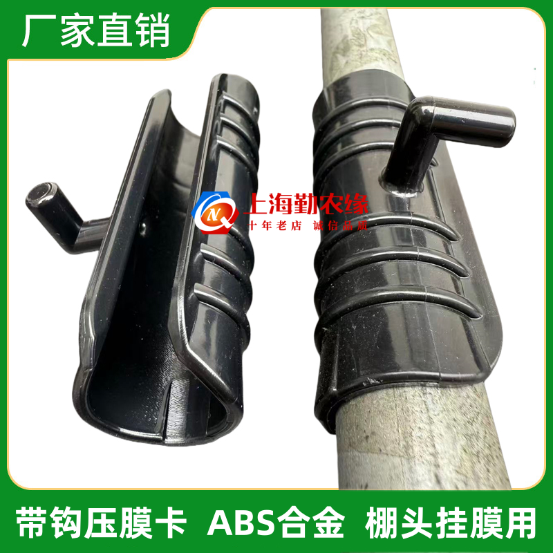 大棚棚头钩固膜卡合金带钩压膜卡西瓜大棚薄膜卡钢管卡扣塑料黑夹,淘宝优惠券,粉丝福利购,淘宝优惠卷