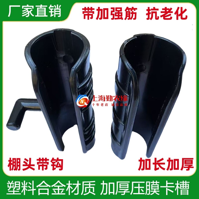 大棚棚头钩固膜卡合金带钩压膜卡西瓜大棚薄膜卡钢管卡扣塑料黑夹,淘宝优惠券,粉丝福利购,淘宝优惠卷