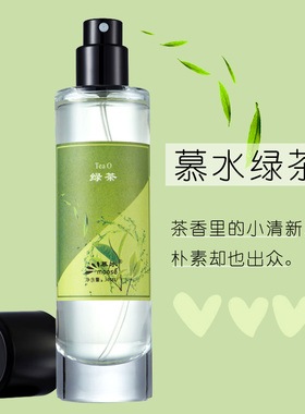 清新绿茶淡香水入门级清新