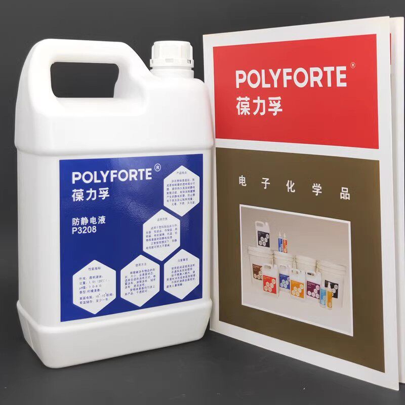 正品P3008葆力孚P3208防静电液去除抗静电450ml环保清洁1加仑装,淘宝优惠券,粉丝福利购,淘宝优惠卷