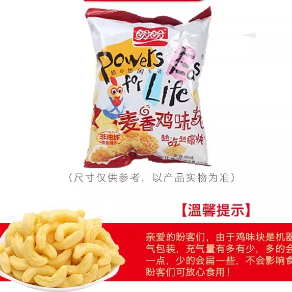 临期零食盼盼麦香鸡味块105g整7种口味休闲膨化食品儿童零食包邮-图0