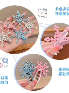 冰雪奇缘雪花发夹艾莎公主发夹