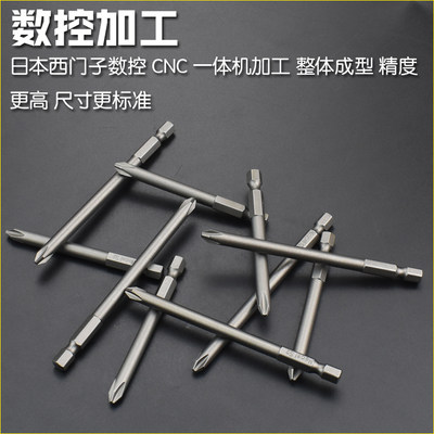 S2钢十字风批头h1 4加长特长批咀旋具头螺丝刀改锥起子头0 300 虎窝淘
