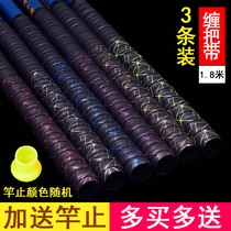 Wide feather 1 8 m dazzling anti-slip wide keel hand offset printing elastic suction sweating with fishing rod grip winding handlebar belt