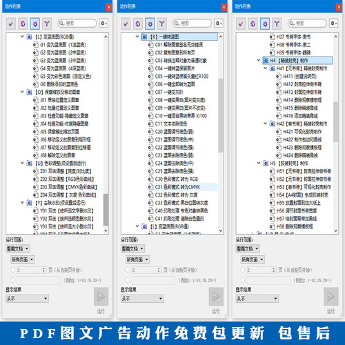 PDF插件转蓝图出血黑彩红章一键水印Enfocus动作广告图文快印出血 - 图2