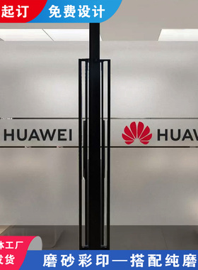 玻璃门腰线防撞条定制磨砂贴纸