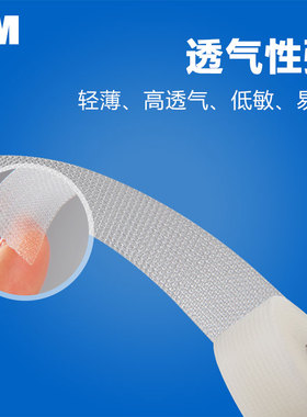 3M透明防过敏透气材质双眼皮贴