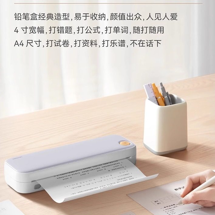 喵喵机A4打印机F2S/F1S家用台式热敏学习wifi试卷错题宽幅打印机,淘宝优惠券,粉丝福利购,淘宝优惠卷
