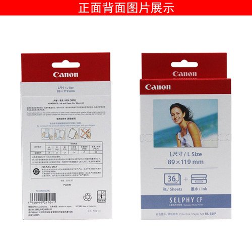 原装佳能CP1300/1500/910热升华打印机相纸5寸KL108照片纸KL36IP - 图0