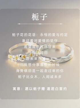 足银999栀子情侣对戒小众轻奢高