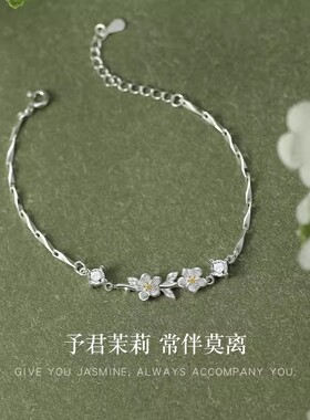 足银999莫离纯银手链小众设计感