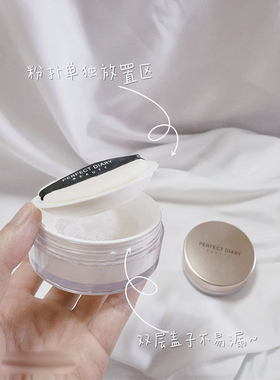 完美日记金色散粉定妆粉饼持久控油防水不脱妆小金盖蜜粉平价正品