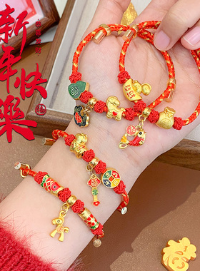 马年本命年红色编织手链元旦节日活动小礼品批发招财平安中性手串