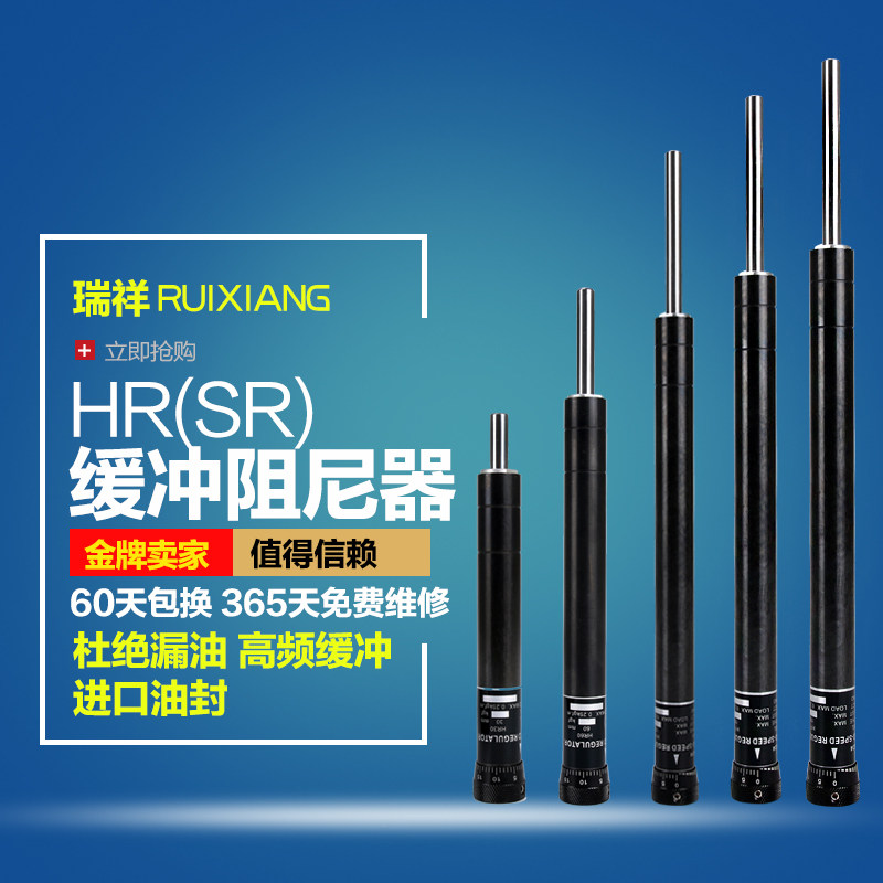 缓冲器液压稳速器可调油压阻尼器SR/rb/HR/2415/2430/2460/80/100,淘宝优惠券,粉丝福利购,淘宝优惠卷