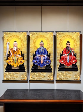 三清画像卷轴挂画防水上清太清玉清居家玄关道堂定制制作装饰画