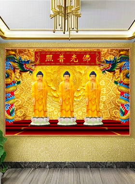 新款阿弥陀佛壁画挂画佛堂自粘家用三宝佛画像三世佛墙布3D背景画